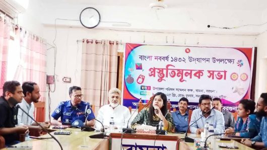 বরগুনার বামনায় বাংলা নববর্ষ উদযাপন উপলক্ষে প্রস্তুতিমূলক সভা অনুষ্ঠিত