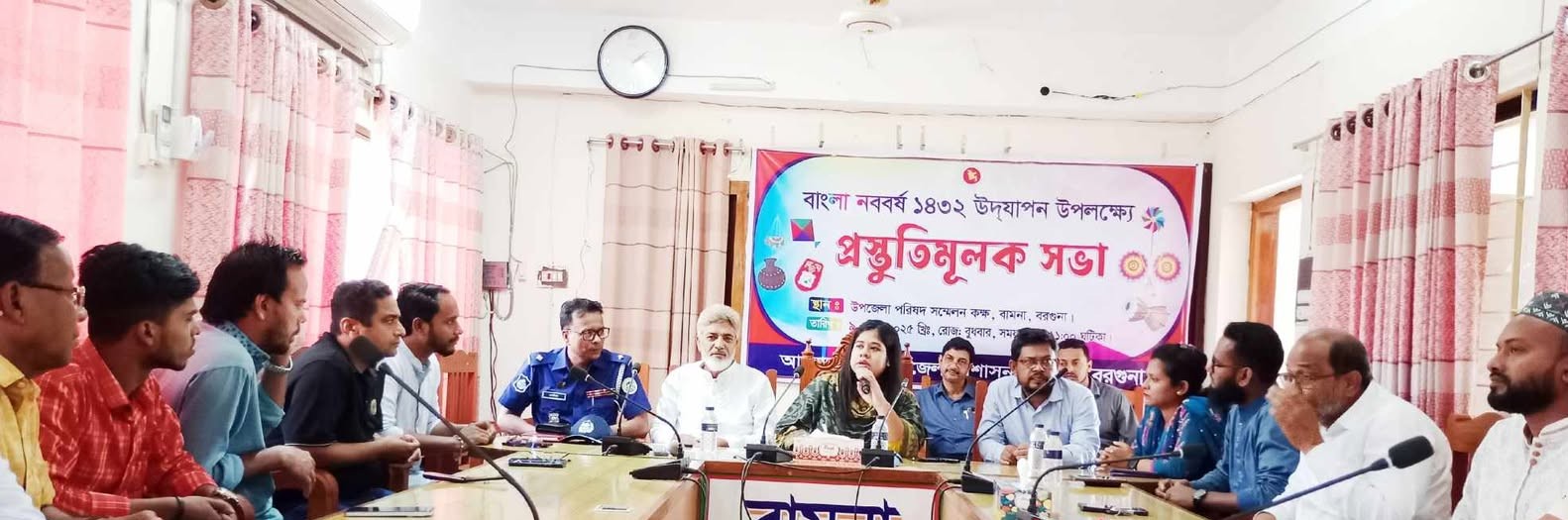 বরগুনার বামনায় বাংলা নববর্ষ উদযাপন উপলক্ষে প্রস্তুতিমূলক সভা অনুষ্ঠিত