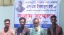 গোপালগঞ্জে ফরিদপুর বিএডিসি যুগ্ম পরিচালকের ক্ষমতার অপব্যবহার ও হয়রানীর প্রতিবাদে ভুক্তভোগী কৃষকের সংবাদ সম্মেলন