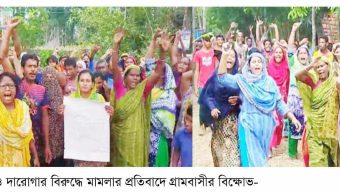 ওসি-এসআ্ই’র বিরুদ্ধে মামলা, বাদির বিরুদ্ধে বিক্ষোভ মিছিল