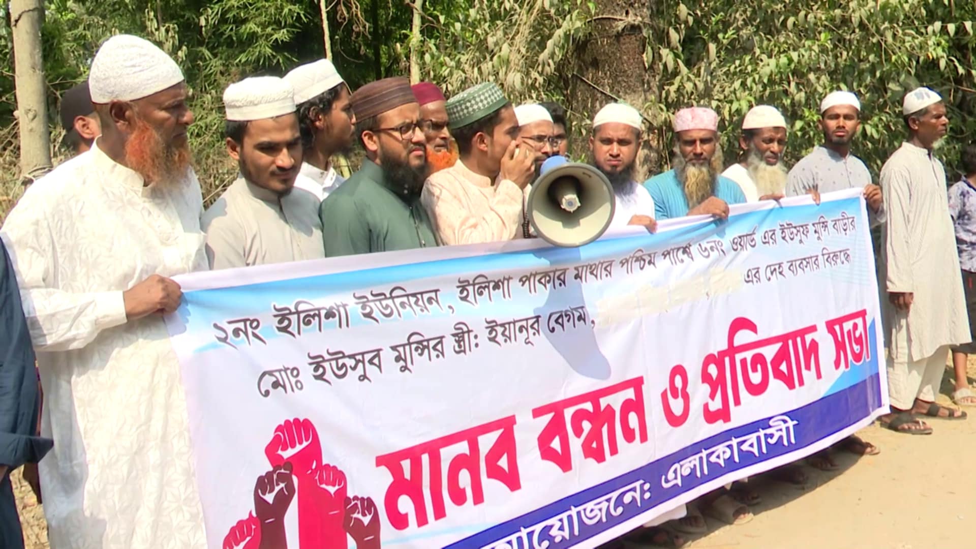 মাদক ও অসামাজিক কার্যকলাপ বন্ধের দাবিতে ভোলায় মানববন্ধন ও বিক্ষোভ 