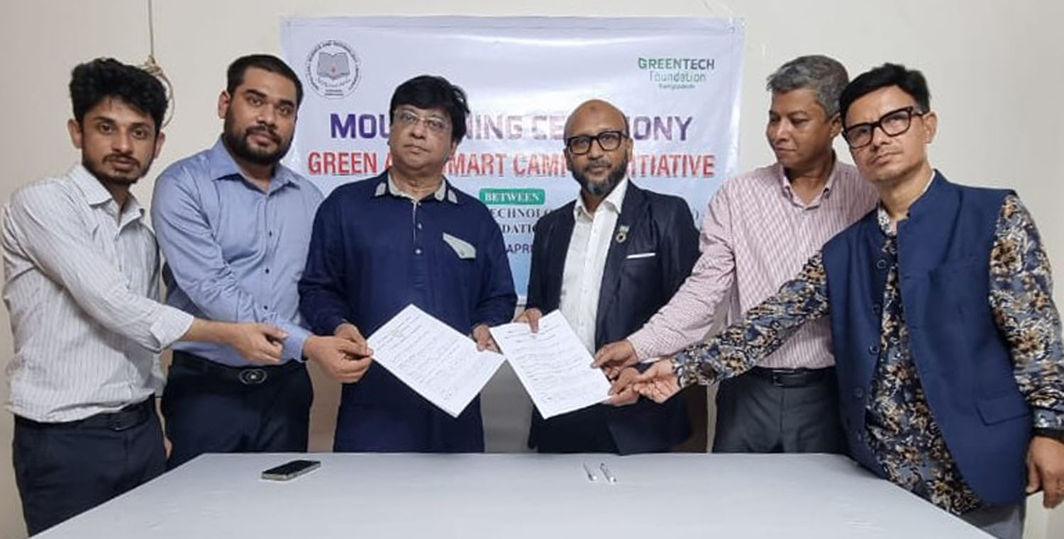টেকসই উন্নয়নের লক্ষ্যে গোবিপ্রবি ও গ্রিনটেক ফাউন্ডেশনের চুক্তি স্বাক্ষর