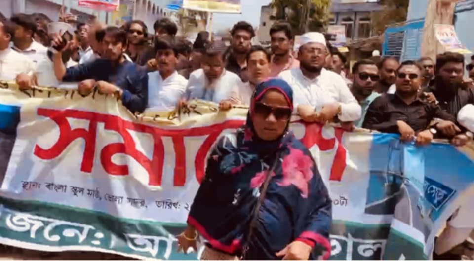 ভোলায় মে‌ডি‌কেল ক‌লেজসহ ৫ দফা দাবী‌তে বিক্ষোভ সমাবেশ অনুষ্ঠিত