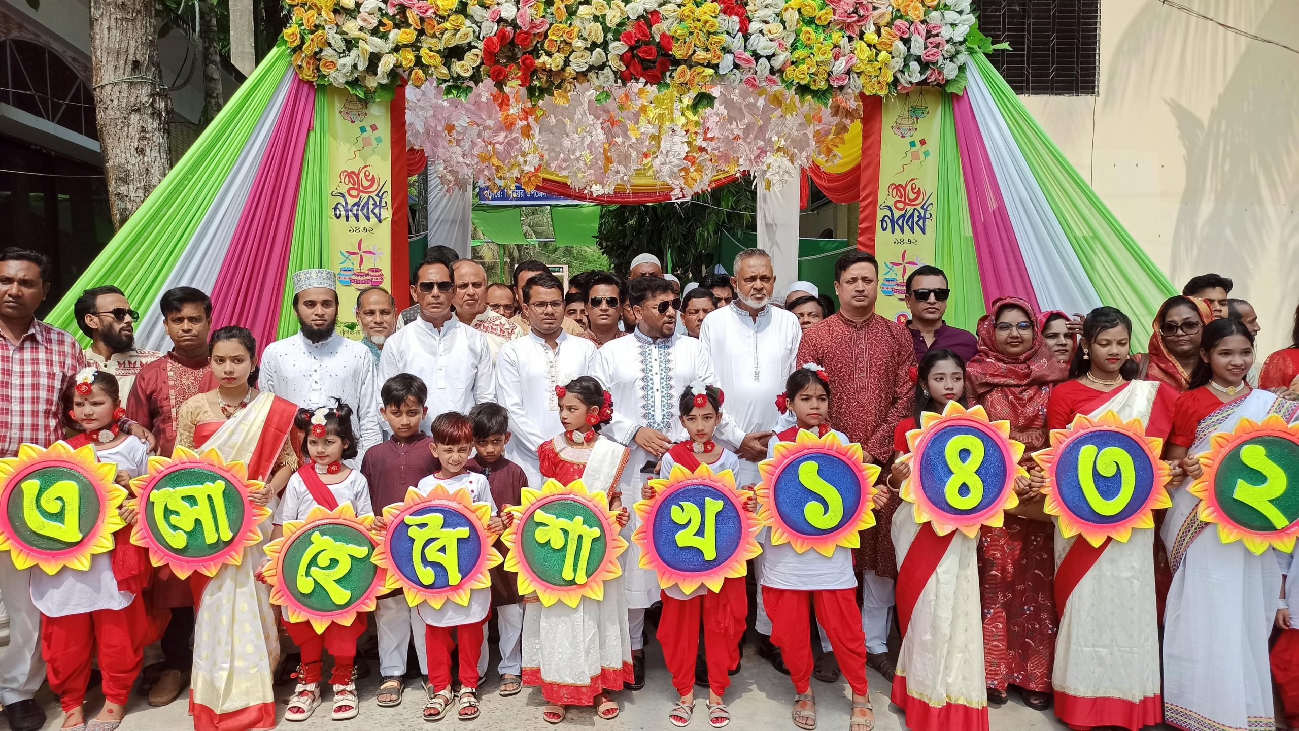 বর্ণিল আয়োজনে বোরহানউদ্দিনে বাংলা নববর্ষ ১৪৩২ উদযাপন