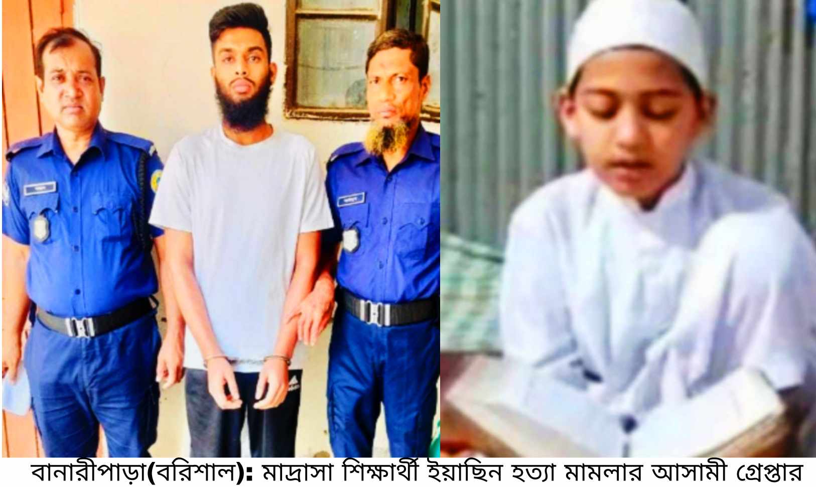 বানারীপাড়ায় যৌথ বাহিনীর হাতে মাদ্রাসা শিক্ষার্থী হত্যাকান্ডের আসামী গ্রেপ্তার 