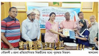 রচনা প্রতিযোগিতার পুরস্কার বিতরণ