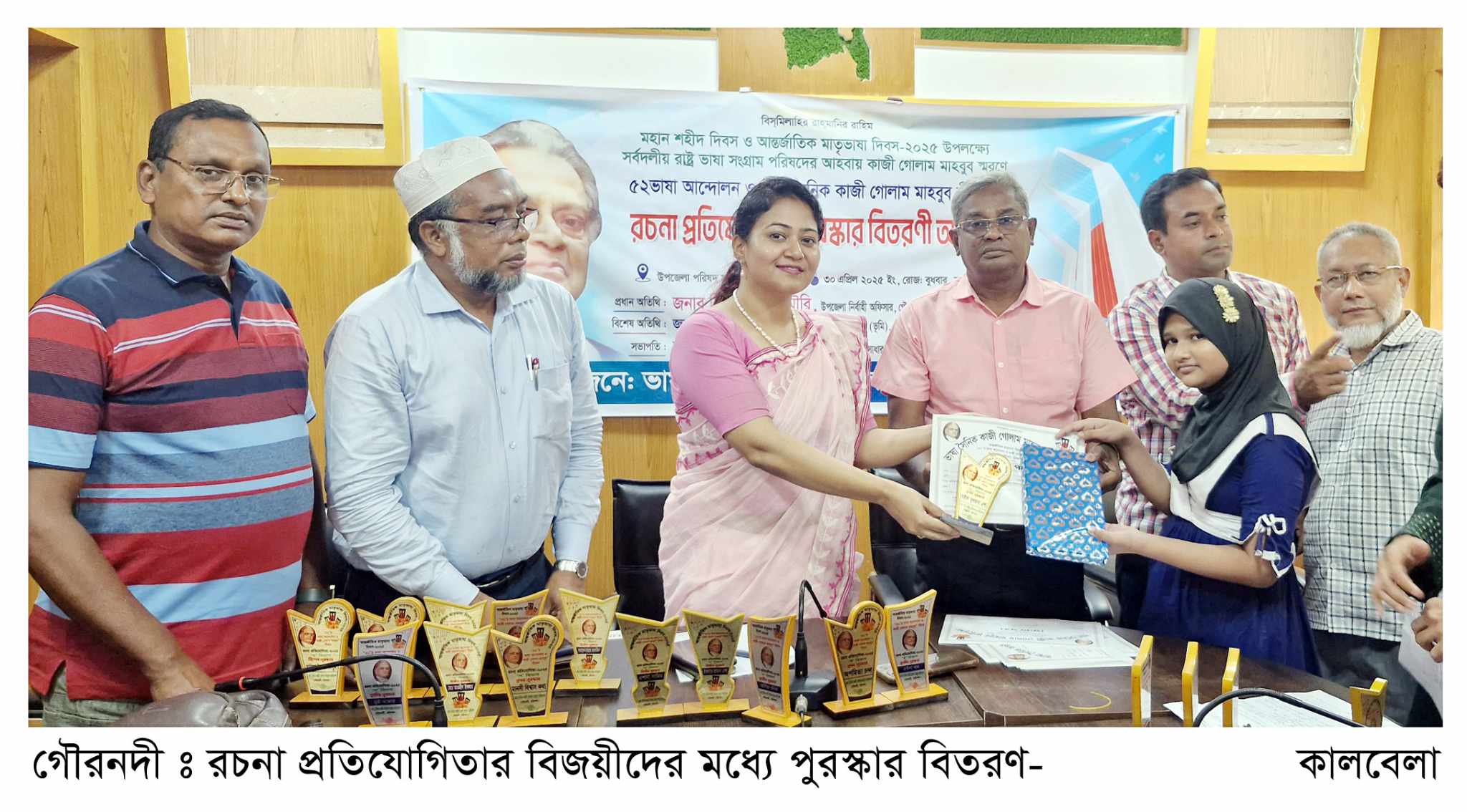 রচনা প্রতিযোগিতার পুরস্কার বিতরণ