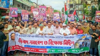 গাজায় যুদ্ধ বন্ধে রংপুরে জাতীয় পার্টির বিক্ষোভ