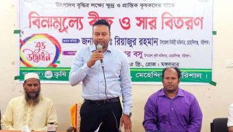 মেহেন্দিগঞ্জে  বিনামূল্যে বীজ ও রাসায়নিক সার বিতরণ