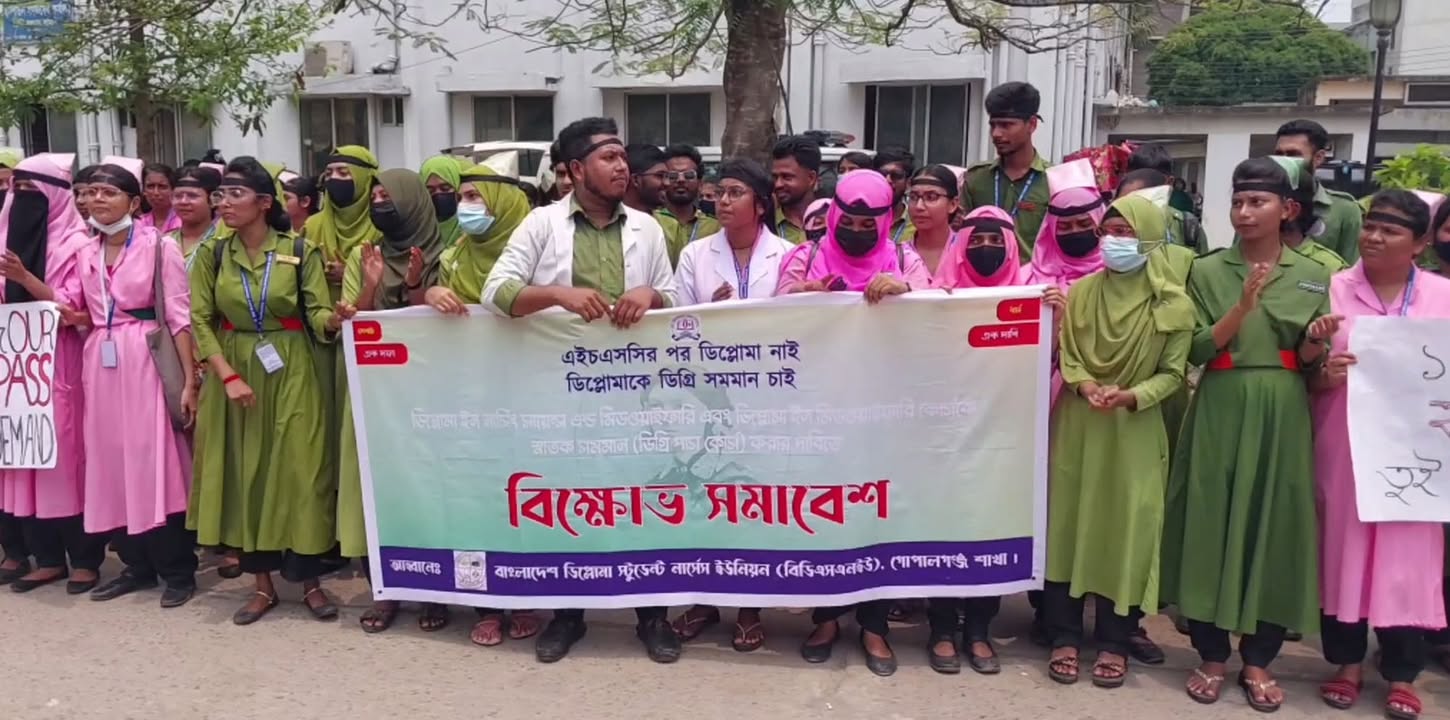 “মার্চ টু ঢাকায়” যাওয়ার ঘোষনা আলোদালনরত গোপালগঞ্জের নার্স-মিডওয়াইফ শিক্ষার্থীদের