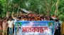 আগৈলঝাড়ায় র‌্যাবের গুলিতে ছাত্র হত্যা ও  আহতর বিচারের দাবিতে এলাকাবাসী ও শিক্ষার্থীদের বিক্ষোভ-মানববন্ধন