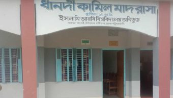 বাউফলে দাখিল পরীক্ষা কেন্দ্রে  বিশেষ সুবিধা দেওয়ার অভিযোগ