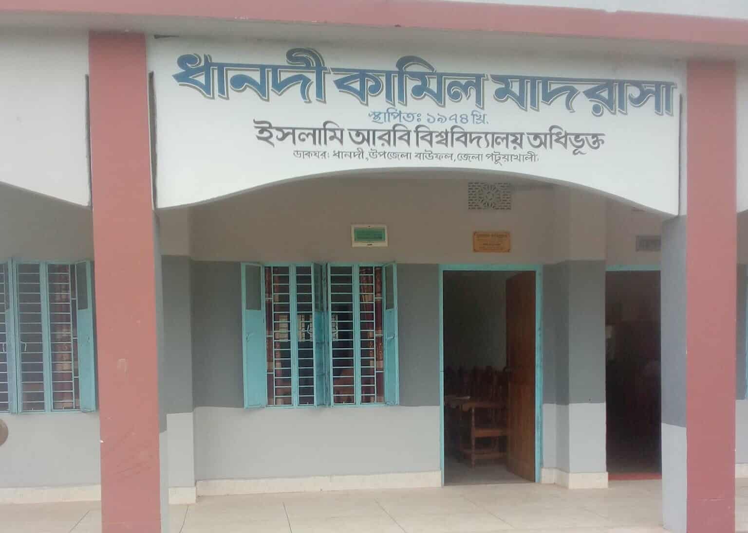 বাউফলে দাখিল পরীক্ষা কেন্দ্রে  বিশেষ সুবিধা দেওয়ার অভিযোগ