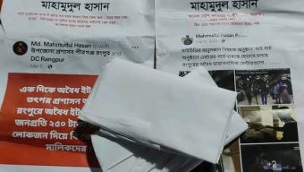কাফনের সাদা কাপড় পাঠিয়ে সাংবাদিককে হুমকি রংপুর সাংবাদিক সমাজের নিন্দার ঝড়