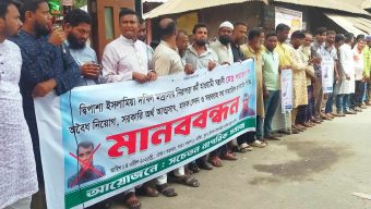 বাউফলে মাদ্রাসার নৈশ প্রহরীর উৎপাত  থেকে রেহাই পেতে মানববন্ধন