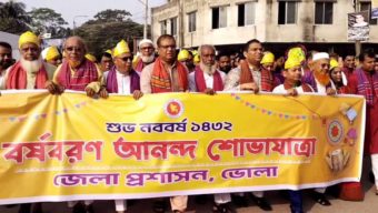 ভোলায় নানা আয়োজনে পহেলা বৈশাখ উদযাপন
