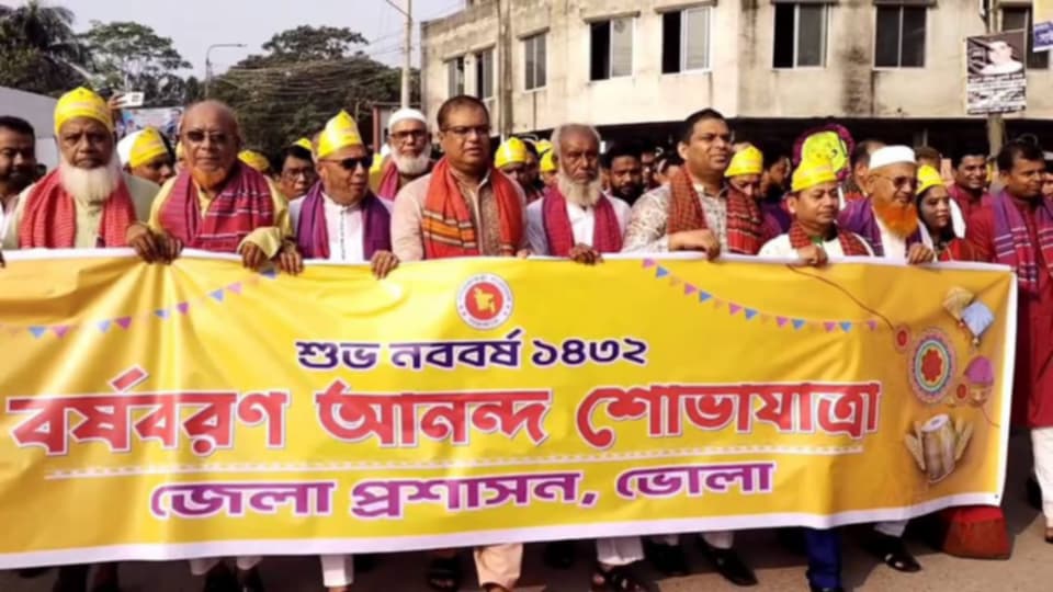 ভোলায় নানা আয়োজনে পহেলা বৈশাখ উদযাপন