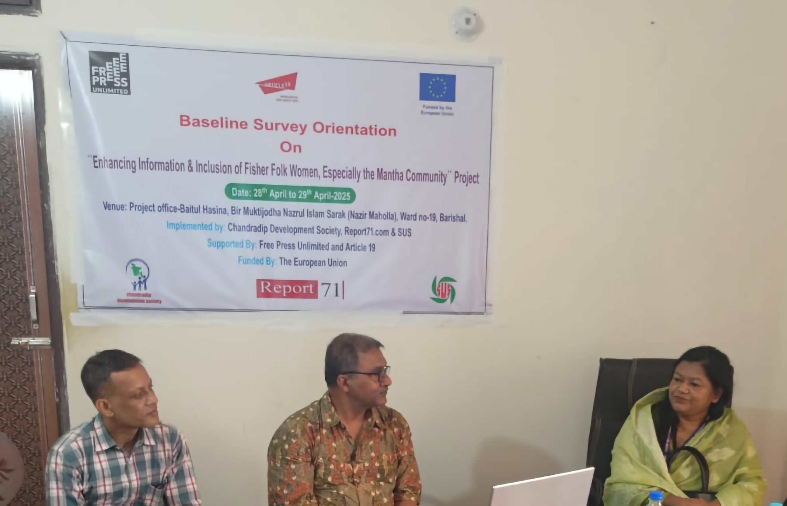 বরিশালে বেস লাইন সার্ভে অরিয়েন্টেশন অনুষ্ঠিত।