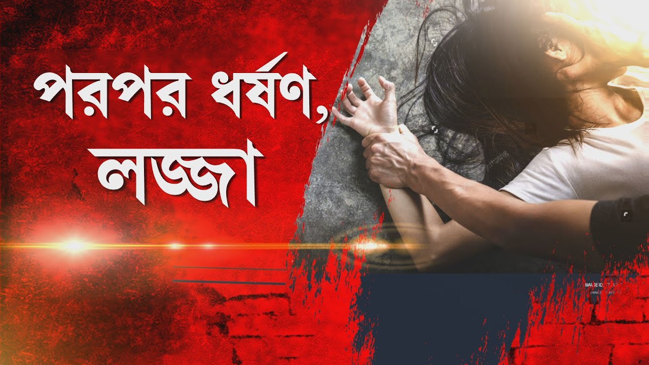 আগৈলঝাড়ায় স্কুল ছাত্রীকে ধর্ষন: মামলা দায়ের