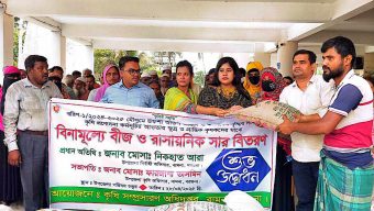 বামনায় ক্ষুদ্র ও প্রান্তিক কৃষকের মাঝে বিনামূল্যে বীজ ও রাসয়নিক  সার বিতরণ করা হয়েছে