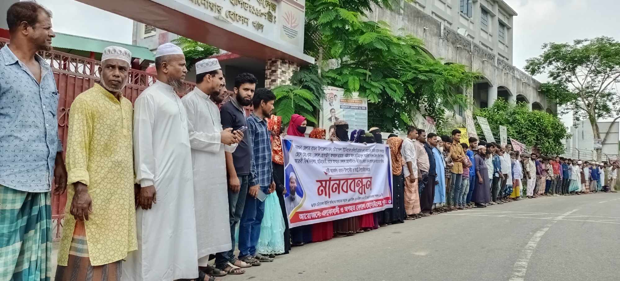 নিখোজ বেল্লাল হোসাইনকে জীবিত ফেরৎ চেয়ে পরিবার ও এলাকাবাসীর মানববন্ধন