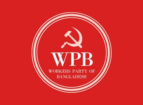 বাংলাদেশের ওয়ার্কার্স পার্টির বিবৃতি