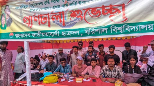 গুচ্ছ বি ইউনিটের পরীক্ষার্থীদের সহায়তায় ববি ছাত্রদল