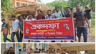 উপাচার্য পদত্যাগের এক দফা দাবিতে উত্তাল বরিশাল বিশ্ববিদ্যালয়