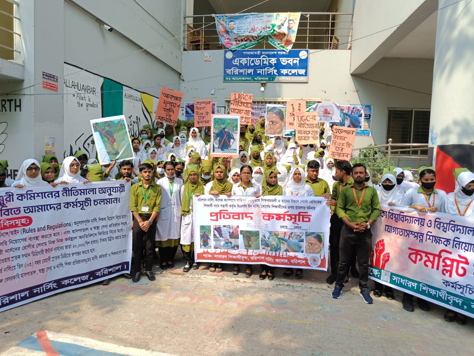কমপ্লিট শাটডাউন কর্মসুচি পালন করছে বরিশাল নার্সিং কলেজের শিক্ষার্থীরা