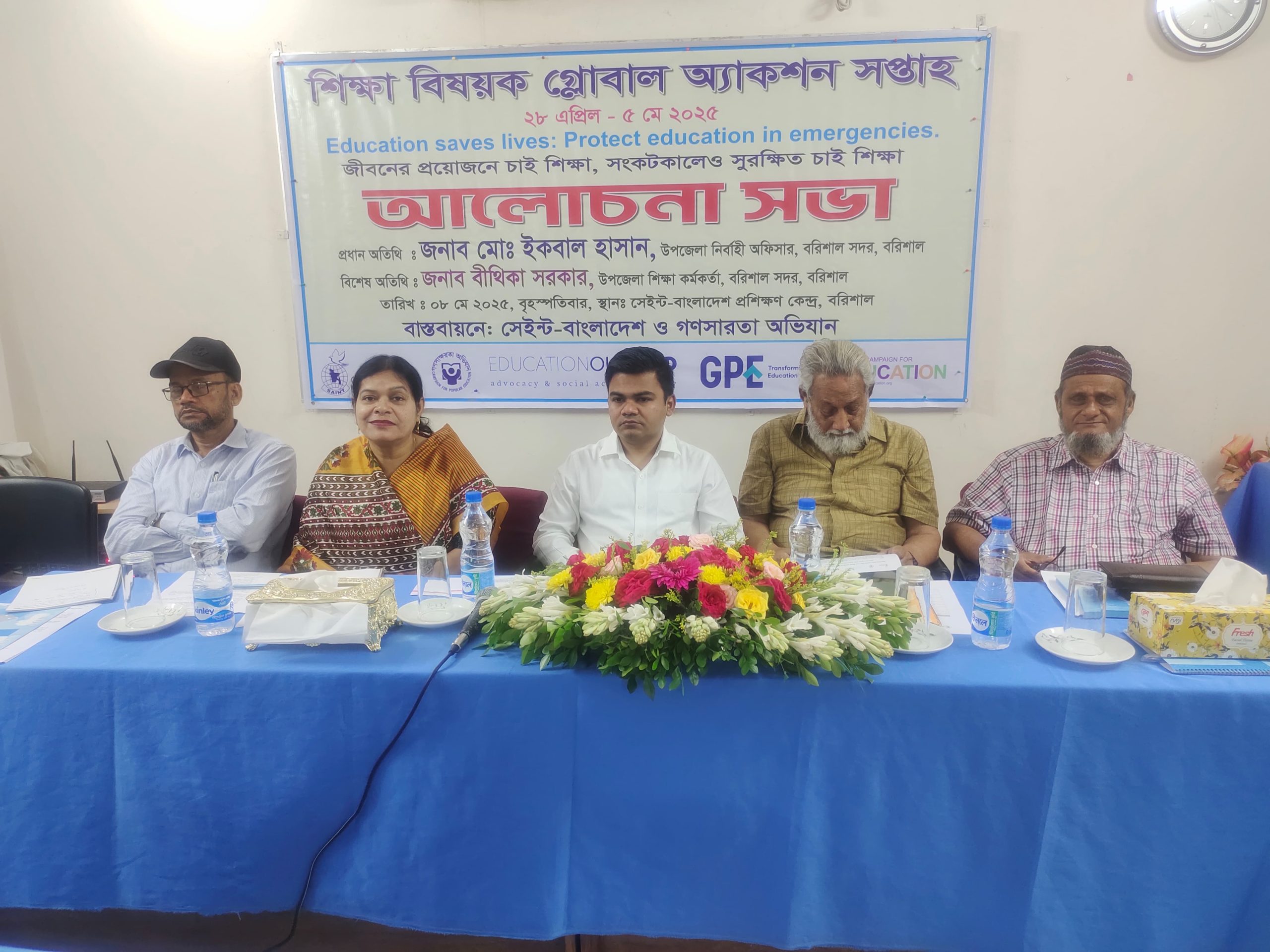 গ্লোবাল অ্যাকশন সপ্তাহ উপলক্ষে বরিশালে আলোচনা সভা অনুষ্ঠিত