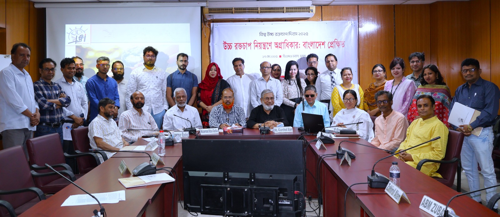 উচ্চ রক্তচাপ নিয়ন্ত্রণে টেকসই অর্থায়ন জরুরি  বিশ্ব উচ্চ রক্তচাপ দিবসের আলোচনা সভায় বক্তারা