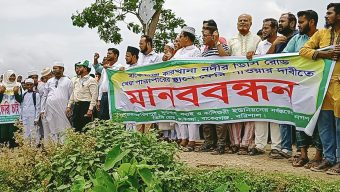 বাকেরগঞ্জের কারখানা নদীতে ফেরির দাবীতে সহস্রাধিক মানুষের মানববন্ধন