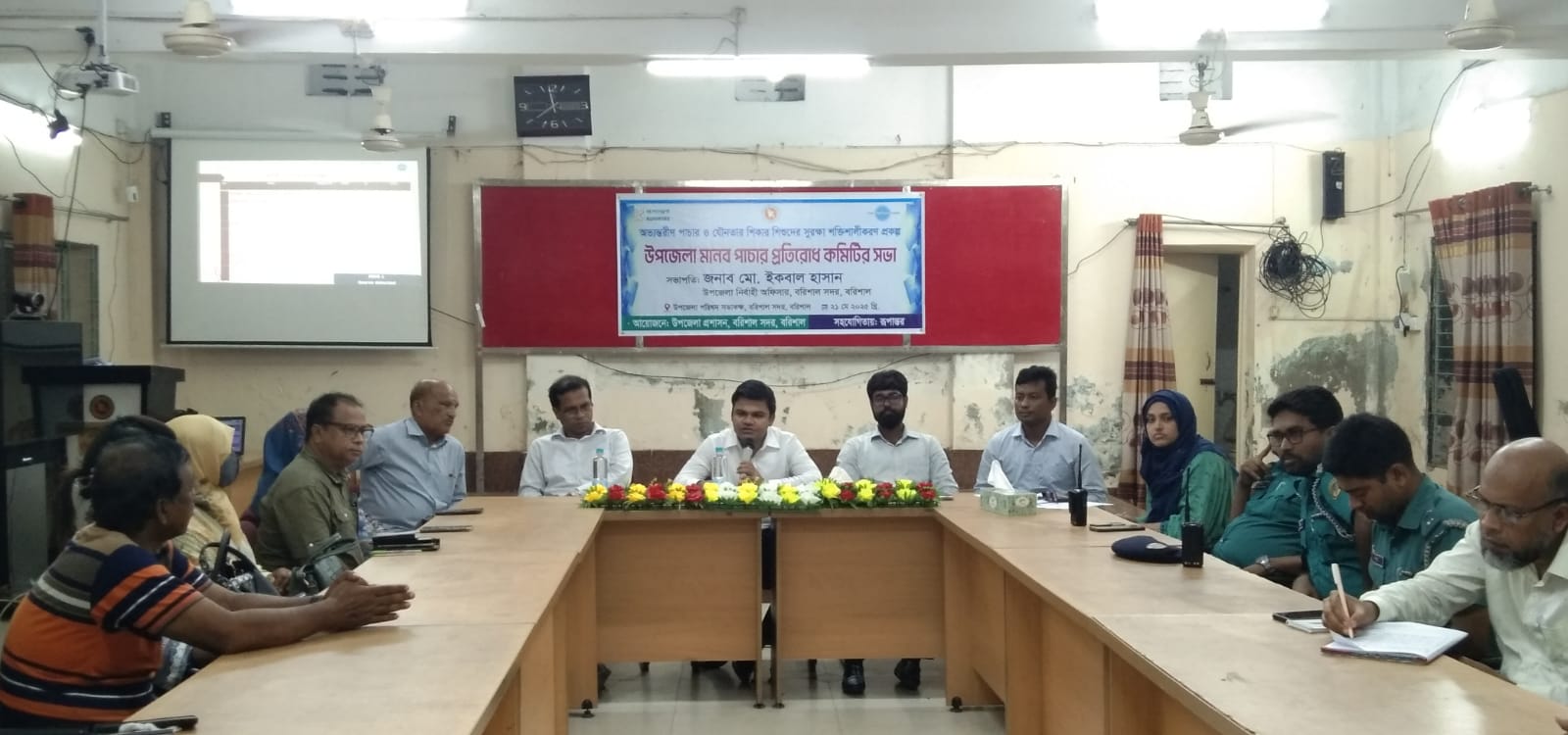 বরিশালে মানব পাচার প্রতিরোধে সভা অনুষ্ঠিত