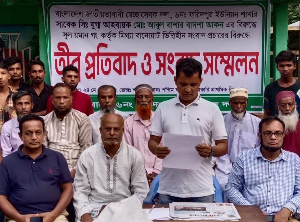 বাকেরগঞ্জে স্বেচ্ছাসেবক দল নেতা বাদশার  বিরূদ্ধে অপপ্রচারের প্রতিবাদে সংবাদ সম্মেলন