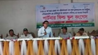 ইন্দুরকানিতে কৃষি অধিদপ্তরের পার্টনার সম্মেলন অনুষ্ঠিত