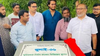 বরিশাল বিশ্ববিদ্যালয়ে ‘জুলাই ৩৬’ স্মৃতিফলক নির্মাণকাজের উদ্বোধন