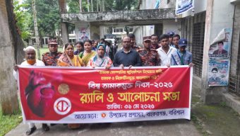 বাকেরগঞ্জে বিশ্ব তামাকমুক্ত দিবসে র‍্যালি ও আলোচনা সভা