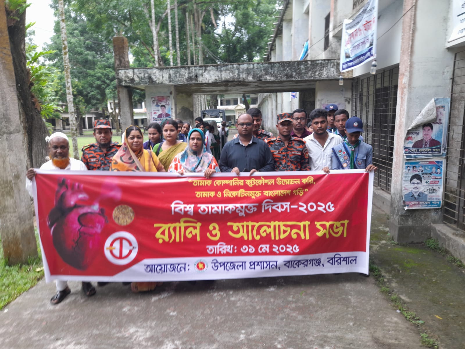 বাকেরগঞ্জে বিশ্ব তামাকমুক্ত দিবসে র‍্যালি ও আলোচনা সভা