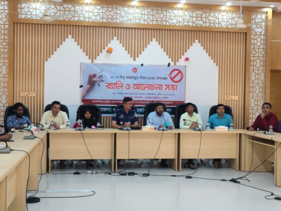 বোরহানউদ্দিনে বিশ্ব তামাকমুক্ত দিবস পালিত