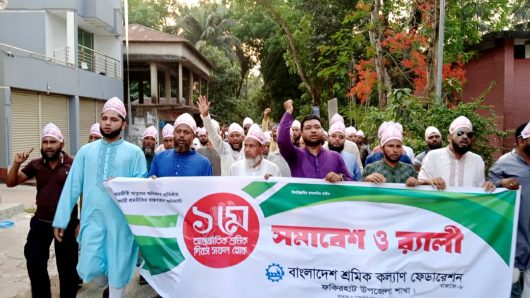 আন্তর্জাতিক শ্রমিক দিবসে বাগেরহাটে শ্রমিক সমাবেশ
