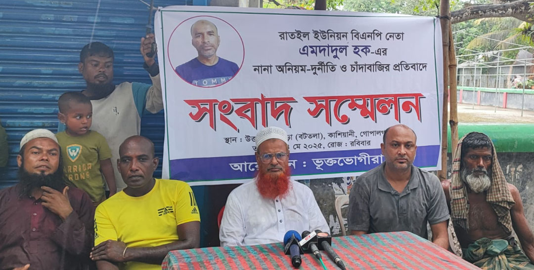 গোপালগঞ্জে ভুক্তভোগিদের সংবাদ সম্মেলন খেয়াঘাট দখল ও পরানপুর পশুর হাট থেকে চাঁদাবাজীসহ বিএনপির নেতার বিরুদ্ধে বিস্তর অভিযোগ