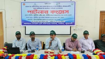 দশমিনায় পার্টনার কংগ্রেস