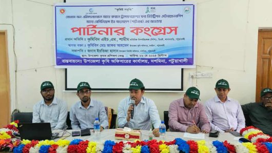 দশমিনায় পার্টনার কংগ্রেস