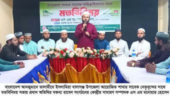 ছাত্রসমাজকে নৈতিক শিক্ষায় উদ্বুদ্ধ হয়ে দেশের জন্য কাজ করতে হবে —-এস এম মনোয়ার হোসেন