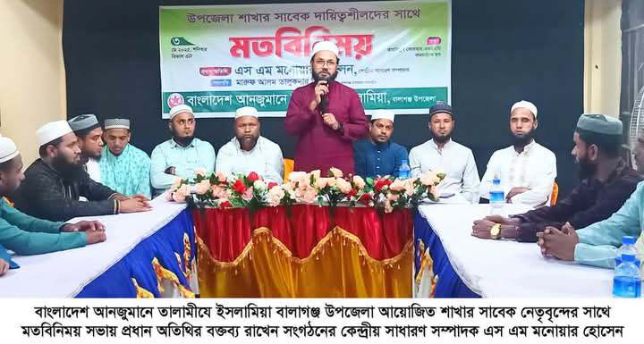 ছাত্রসমাজকে নৈতিক শিক্ষায় উদ্বুদ্ধ হয়ে দেশের জন্য কাজ করতে হবে —-এস এম মনোয়ার হোসেন