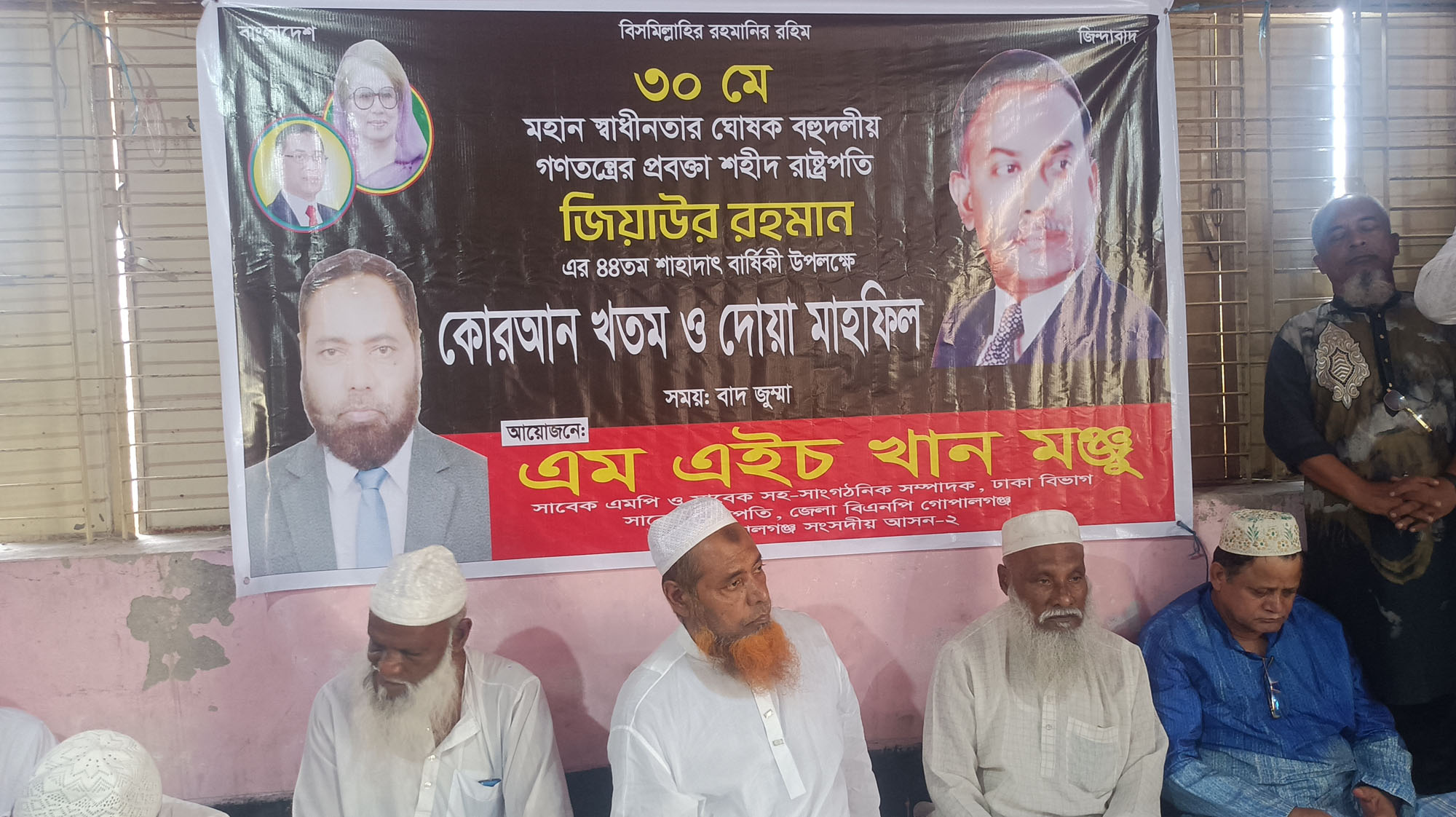 গোপালগঞ্জে শহীদ রাষ্ট্রপতি জিয়াউর রহমানের ৪৪তম শাহাদত বার্ষিকী পালন