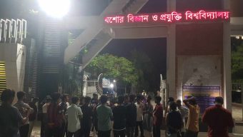 লেজুড়বৃত্তিক ছাত্র রাজনীতির প্রতিবাদে যবিপ্রবিতে বিক্ষোভ মিছিল
