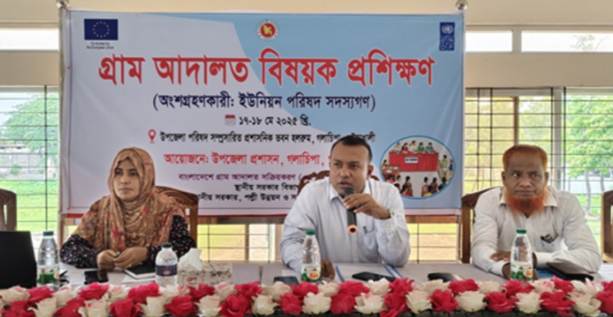 গলাচিপায় গ্রাম আদালত বিষয়ক দু’দিনব্যাপী প্রশিক্ষণ অনুষ্ঠিত