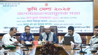 গোপালগঞ্জে ৩ দিনব্যাপী ভূমি মেলা শুরু