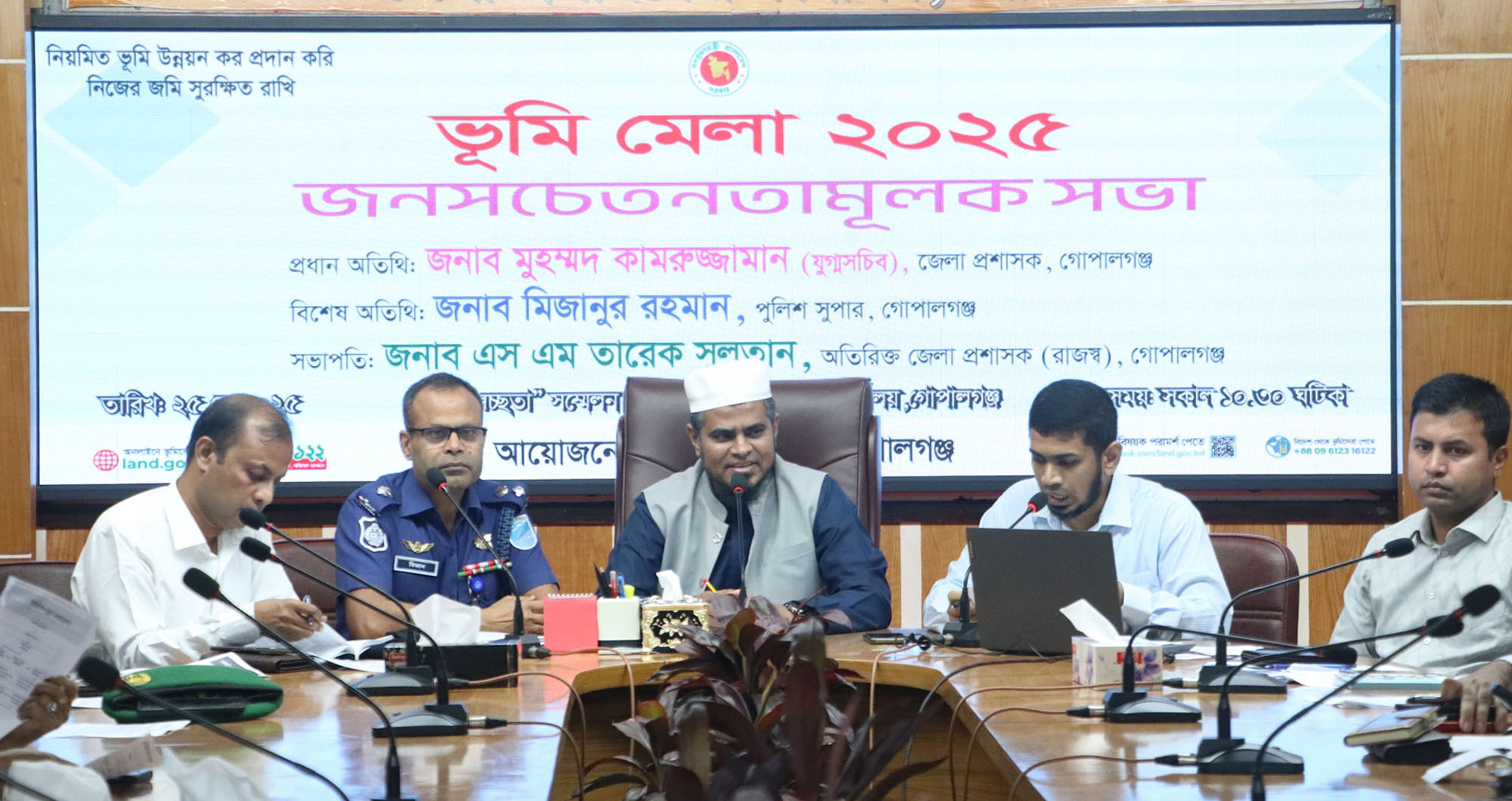 গোপালগঞ্জে ৩ দিনব্যাপী ভূমি মেলা শুরু